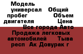  › Модель ­ Skoda Octavia универсал › Общий пробег ­ 23 000 › Объем двигателя ­ 1 600 › Цена ­ 70 000 - Все города Авто » Продажа легковых автомобилей   . Тыва респ.,Ак-Довурак г.